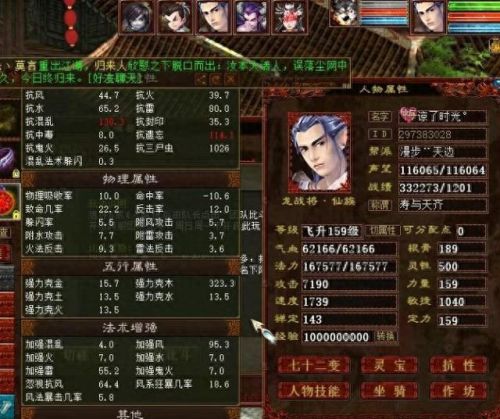大话西游怎么自己做装备(大话手游男鬼金蟾装备选哪个)插图1