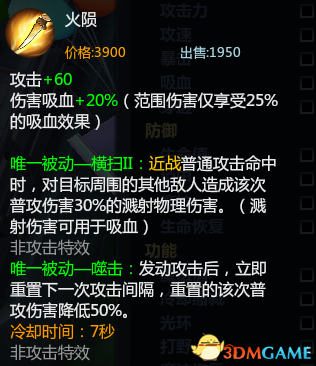 祸津神(祸津神在日本是什么地位)插图10