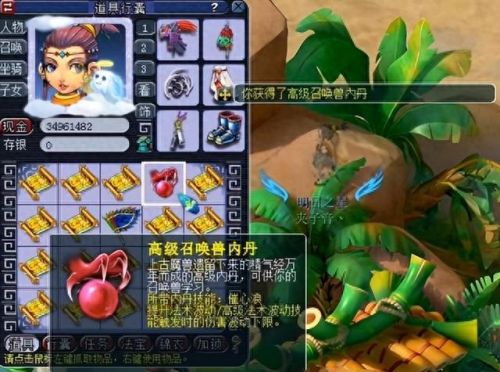 梦幻西游挖什么地方的图出兽决(兽决价格一览表)插图4