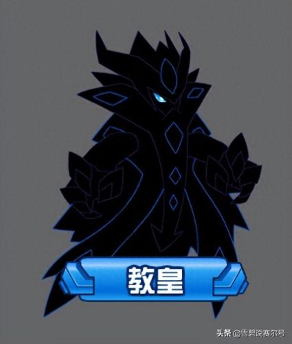 劳克蒙德(赛尔号劳克蒙德)插图11