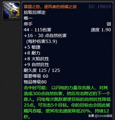 橙色武器推荐(魔兽世界橙色武器排名)插图1