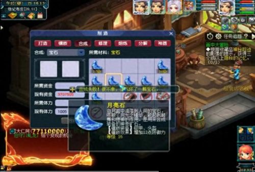 梦幻西游 打宝石多少钱(梦幻西游15级宝石多少钱)插图7 梦幻西游 打宝石多少钱(梦幻西游15级宝石多少钱)插图7