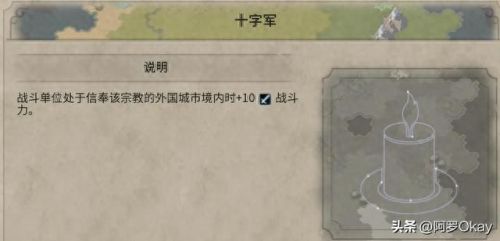文明5兵种技能操练冲击(文明5冷门兵种)插图8