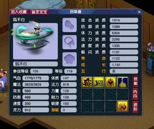 梦幻西游小法套装(小法新皮肤)插图2 梦幻西游小法套装(小法新皮肤)插图2