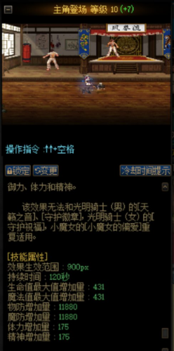 dnf个性技能大全(dnf技能代码大全2018)插图6