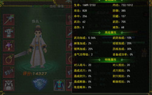 诛仙3天命装备怎么装备属性(诛仙3天命装最佳属性)插图1