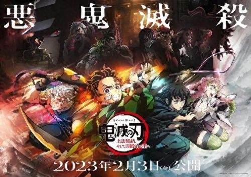 鬼灭之刃锻刀村篇12集全(鬼灭之刃锻刀村篇属于第几季)插图3
