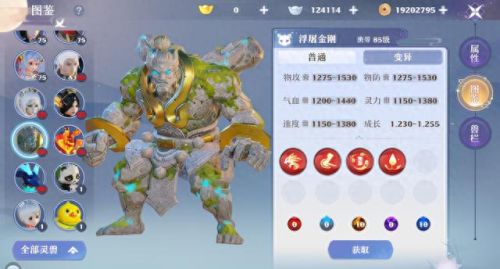梦幻西游赤焰兽加敏吗(梦幻西游赤焰兽为什么那么贵)插图4