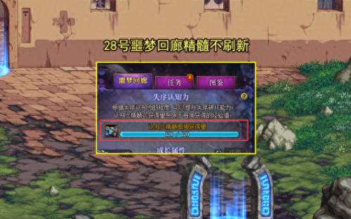 dnf公告(dnf跨几是什么意思)插图9
