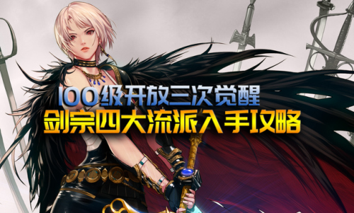dnf剑宗加点(太刀剑宗与短剑剑宗2023)插图