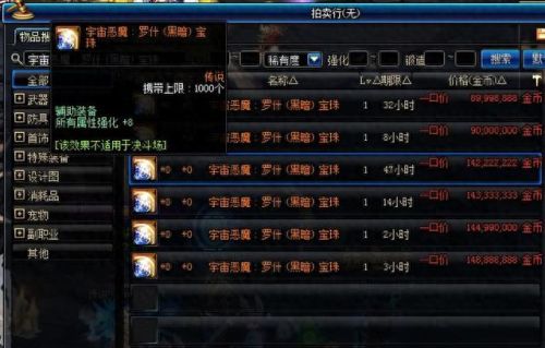 dnf附魔师怎么升级快(1-300附魔升级攻略)插图1