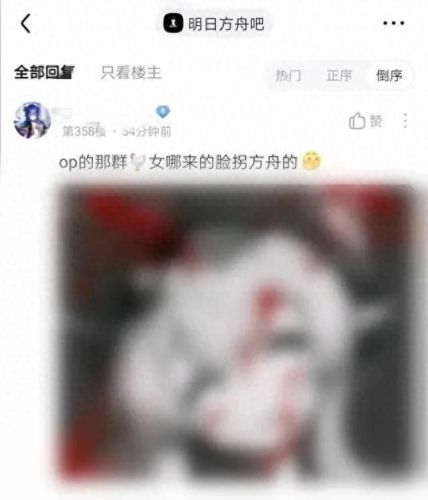 原神可莉事件原图(可莉被掐眼睛凸出表情包)插图