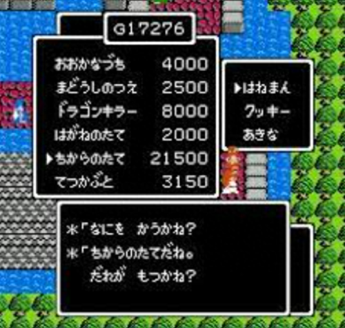 勇者斗恶龙2(勇者斗恶龙2全图文攻略)插图14