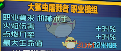 无主之地2六个职业排名(无主之地2维鲁克好用吗)插图6