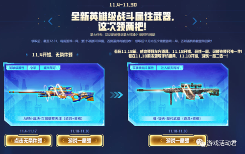 cf最新活动(cf双节庆典网址)插图1