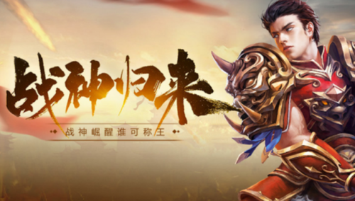 不氪金传奇手游排行榜(英雄合击1.76合击)插图1