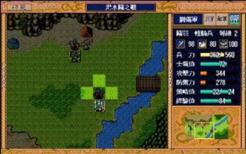 新三国志英杰传攻略(续新三国志英杰传详细攻略)插图5