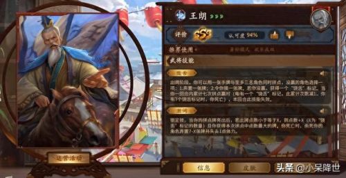 三国演义ol(萌战三国ol)插图5