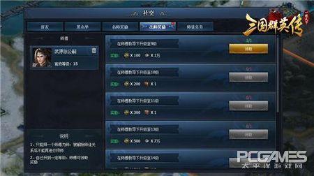 4399三国群英传(4399三国群英传直播)插图3