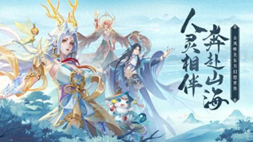 好玩的仙侠手游(目前最火的仙侠网游)