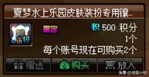dnf积分兑换(dnf积分怎么获得)插图2