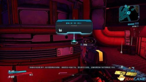 无主之地2dlc游玩顺序(无主之地2必刷神器地点)插图30