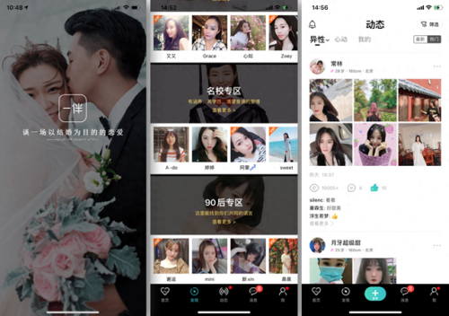 能直接加微信的交友软件(什么软件直接约)插图