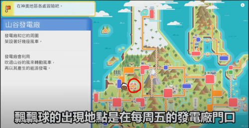 口袋妖怪珍珠钻石攻略(口袋妖怪手表追踪功能怎么用)插图19