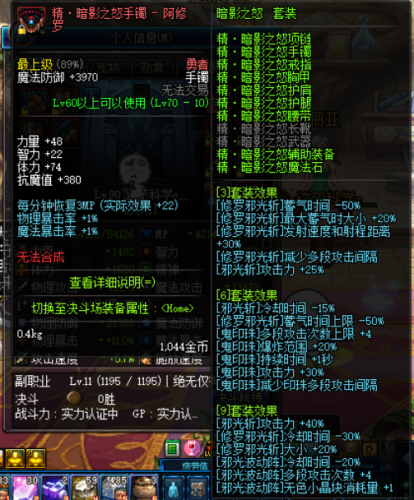 dnf阿修罗搬砖加点(dnf阿修罗110级加点刷图2023)插图3 dnf阿修罗搬砖加点(dnf阿修罗110级加点刷图2023)插图3