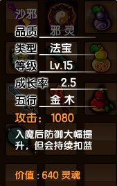 造梦西游3沙僧毒杀技巧(造3沙僧技能最佳搭配毒杀)插图37