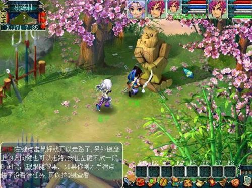 梦幻群侠传4(梦幻群侠传6)插图2