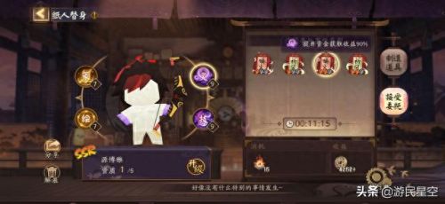 阴阳师万事屋攻略组(阴阳师)插图5