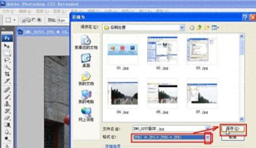 photoshop cs3中文版(photoshopcs3中文版免费)插图37