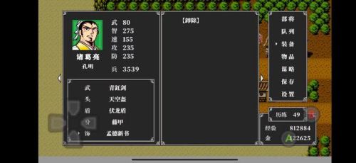 吞食天地2攻略(吞食天地2装备掉落一览)插图5