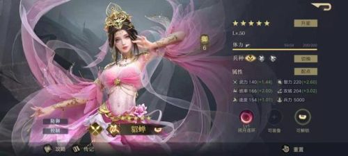 三国志13貂蝉清凉版(有铜雀台的三国游戏)插图7