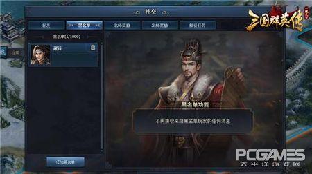 4399三国群英传(4399三国群英传直播)插图1