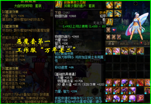 dnf100级史诗套排名(dnf75史诗套装排行榜)插图1