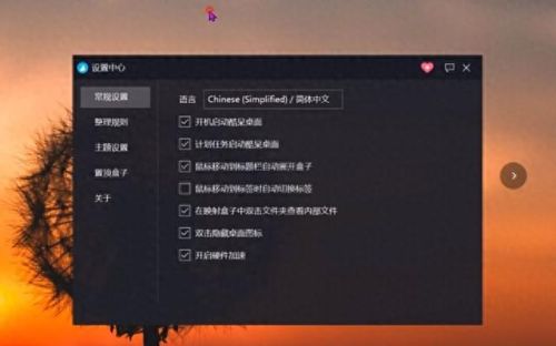 win7桌面美化软件(桌面windows7美化)插图4