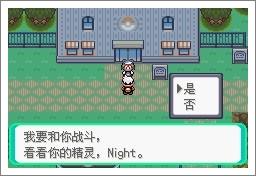 口袋妖怪漆黑的魅影攻略(漆黑的魅影前期抓什么)插图2