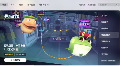 掌上wegame网页版(英雄联盟战绩查询网页版)插图21