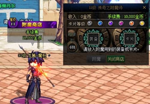 dnf 附魔(dnf附魔建议)插图
