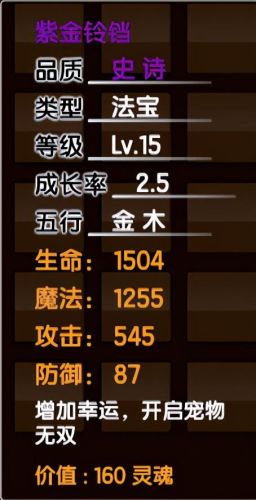 造梦西游3沙僧毒杀技巧(造3沙僧技能最佳搭配毒杀)插图8