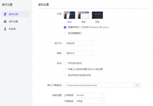 win7桌面美化软件(桌面windows7美化)插图10