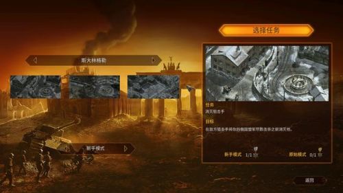 盟军敢死队3图文全攻略(盟军3削弱敌人增援怎么触发)插图10