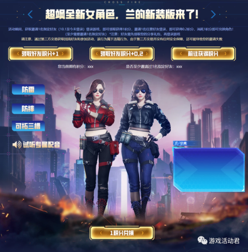 cf最新活动(cf双节庆典网址)插图4