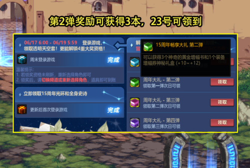无红字装备怎么打红字(已经强化了怎么打增幅)插图4