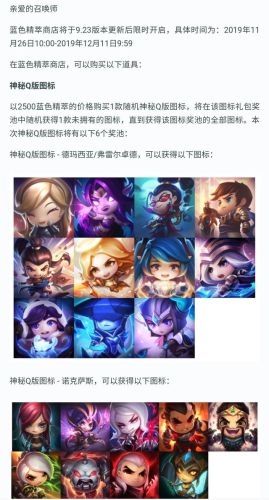 战地法师泽拉斯稀有吗(牛头斗牛士皮肤多少钱)插图6