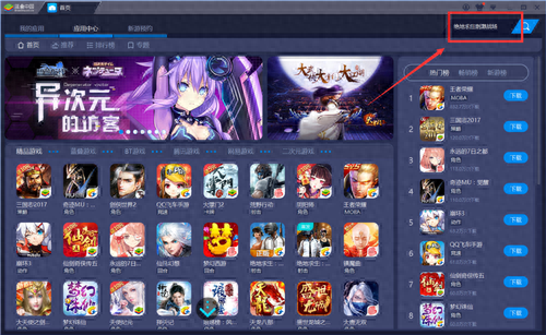 刺激战场pc版(荒野行动pc版)插图4