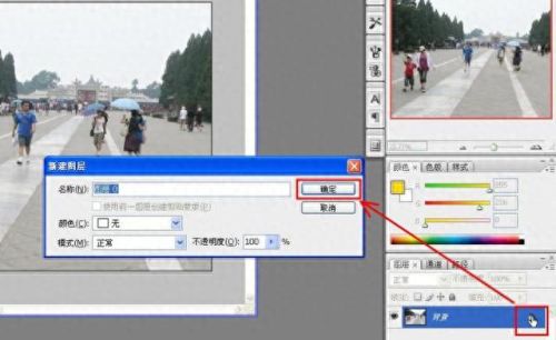 photoshop cs3中文版(photoshopcs3中文版免费)插图16