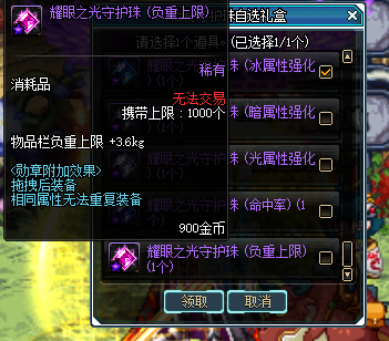 dnf复仇者守护珠选择(dnf红狗勋章带什么守护珠)
